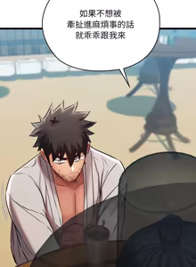 Page 261 of 亲密宝鉴 | 親密寶鑑 1-50 END (decensored) - preview thumbnail