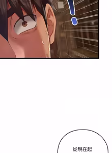 Page 263 of 亲密宝鉴 | 親密寶鑑 1-50 END (decensored) - preview thumbnail