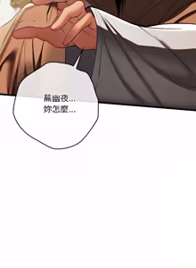 Page 270 of 亲密宝鉴 | 親密寶鑑 1-50 END (decensored) - preview thumbnail