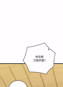 Page 271 of 亲密宝鉴 | 親密寶鑑 1-50 END (decensored) - preview thumbnail