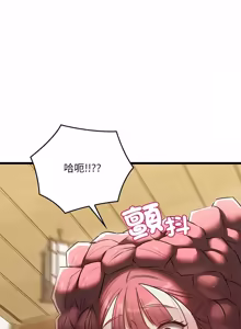 Page 273 of 亲密宝鉴 | 親密寶鑑 1-50 END (decensored) - preview thumbnail