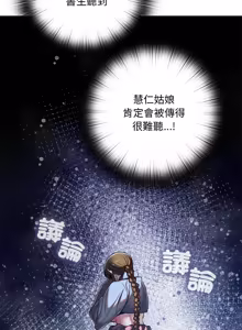 Page 280 of 亲密宝鉴 | 親密寶鑑 1-50 END (decensored) - preview thumbnail