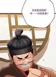 Page 297 of 亲密宝鉴 | 親密寶鑑 1-50 END (decensored) - preview thumbnail