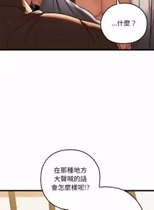 Page 298 of 亲密宝鉴 | 親密寶鑑 1-50 END (decensored) - preview thumbnail