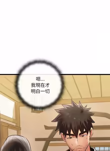 Page 299 of 亲密宝鉴 | 親密寶鑑 1-50 END (decensored) - preview thumbnail