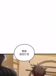 Page 300 of 亲密宝鉴 | 親密寶鑑 1-50 END (decensored) - preview thumbnail