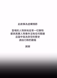 Page 3 of 亲密宝鉴 | 親密寶鑑 1-50 END (decensored) - preview thumbnail