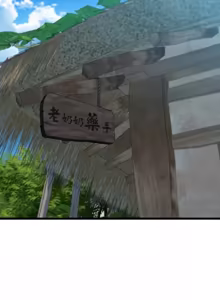 Page 305 of 亲密宝鉴 | 親密寶鑑 1-50 END (decensored) - preview thumbnail