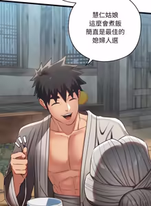Page 306 of 亲密宝鉴 | 親密寶鑑 1-50 END (decensored) - preview thumbnail