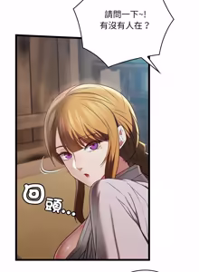 Page 309 of 亲密宝鉴 | 親密寶鑑 1-50 END (decensored) - preview thumbnail