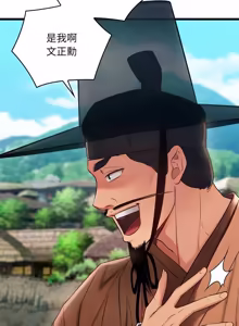 Page 310 of 亲密宝鉴 | 親密寶鑑 1-50 END (decensored) - preview thumbnail