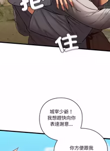 Page 311 of 亲密宝鉴 | 親密寶鑑 1-50 END (decensored) - preview thumbnail
