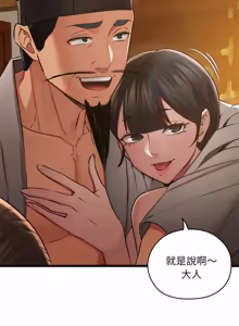 Page 315 of 亲密宝鉴 | 親密寶鑑 1-50 END (decensored) - preview thumbnail