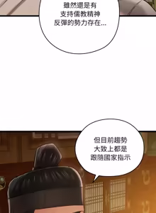 Page 316 of 亲密宝鉴 | 親密寶鑑 1-50 END (decensored) - preview thumbnail