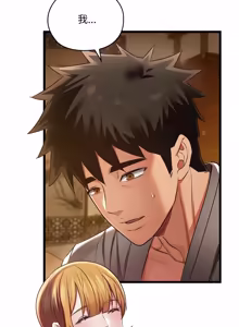 Page 320 of 亲密宝鉴 | 親密寶鑑 1-50 END (decensored) - preview thumbnail