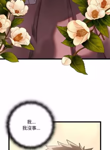 Page 32 of 亲密宝鉴 | 親密寶鑑 1-50 END (decensored) - preview thumbnail