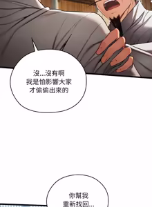 Page 321 of 亲密宝鉴 | 親密寶鑑 1-50 END (decensored) - preview thumbnail