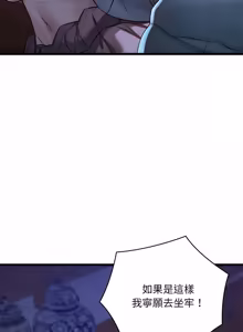 Page 331 of 亲密宝鉴 | 親密寶鑑 1-50 END (decensored) - preview thumbnail