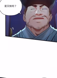 Page 336 of 亲密宝鉴 | 親密寶鑑 1-50 END (decensored) - preview thumbnail