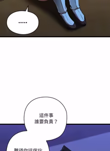 Page 337 of 亲密宝鉴 | 親密寶鑑 1-50 END (decensored) - preview thumbnail