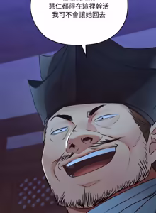 Page 338 of 亲密宝鉴 | 親密寶鑑 1-50 END (decensored) - preview thumbnail
