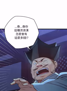 Page 340 of 亲密宝鉴 | 親密寶鑑 1-50 END (decensored) - preview thumbnail