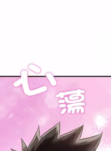 Page 350 of 亲密宝鉴 | 親密寶鑑 1-50 END (decensored) - preview thumbnail