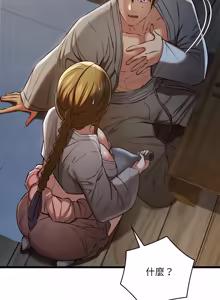 Page 352 of 亲密宝鉴 | 親密寶鑑 1-50 END (decensored) - preview thumbnail