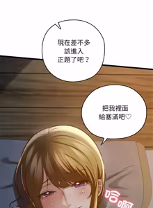 Page 360 of 亲密宝鉴 | 親密寶鑑 1-50 END (decensored) - preview thumbnail