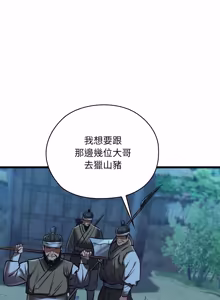 Page 364 of 亲密宝鉴 | 親密寶鑑 1-50 END (decensored) - preview thumbnail