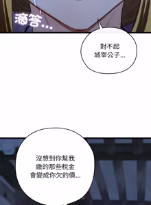 Page 365 of 亲密宝鉴 | 親密寶鑑 1-50 END (decensored) - preview thumbnail