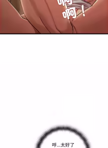 Page 37 of 亲密宝鉴 | 親密寶鑑 1-50 END (decensored) - preview thumbnail