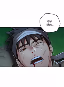 Page 372 of 亲密宝鉴 | 親密寶鑑 1-50 END (decensored) - preview thumbnail