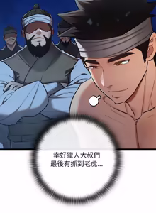 Page 376 of 亲密宝鉴 | 親密寶鑑 1-50 END (decensored) - preview thumbnail