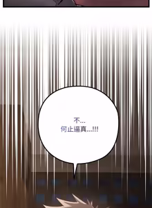 Page 38 of 亲密宝鉴 | 親密寶鑑 1-50 END (decensored) - preview thumbnail