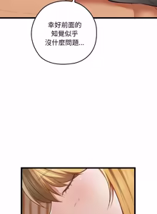 Page 384 of 亲密宝鉴 | 親密寶鑑 1-50 END (decensored) - preview thumbnail
