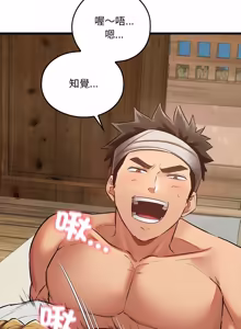 Page 385 of 亲密宝鉴 | 親密寶鑑 1-50 END (decensored) - preview thumbnail