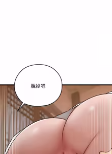 Page 388 of 亲密宝鉴 | 親密寶鑑 1-50 END (decensored) - preview thumbnail