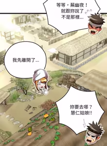 Page 391 of 亲密宝鉴 | 親密寶鑑 1-50 END (decensored) - preview thumbnail