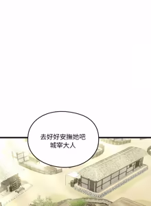 Page 396 of 亲密宝鉴 | 親密寶鑑 1-50 END (decensored) - preview thumbnail