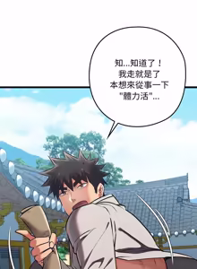 Page 403 of 亲密宝鉴 | 親密寶鑑 1-50 END (decensored) - preview thumbnail