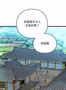 Page 407 of 亲密宝鉴 | 親密寶鑑 1-50 END (decensored) - preview thumbnail