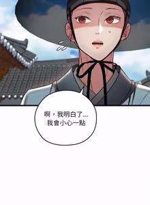 Page 408 of 亲密宝鉴 | 親密寶鑑 1-50 END (decensored) - preview thumbnail