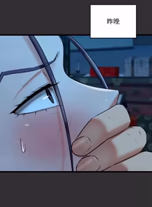Page 411 of 亲密宝鉴 | 親密寶鑑 1-50 END (decensored) - preview thumbnail