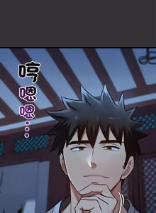 Page 413 of 亲密宝鉴 | 親密寶鑑 1-50 END (decensored) - preview thumbnail