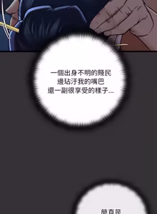 Page 421 of 亲密宝鉴 | 親密寶鑑 1-50 END (decensored) - preview thumbnail