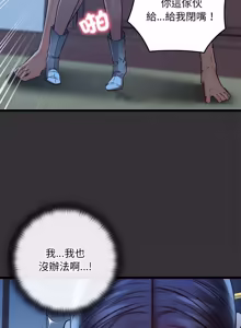 Page 428 of 亲密宝鉴 | 親密寶鑑 1-50 END (decensored) - preview thumbnail