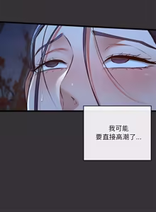 Page 430 of 亲密宝鉴 | 親密寶鑑 1-50 END (decensored) - preview thumbnail