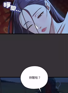 Page 434 of 亲密宝鉴 | 親密寶鑑 1-50 END (decensored) - preview thumbnail