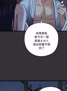 Page 435 of 亲密宝鉴 | 親密寶鑑 1-50 END (decensored) - preview thumbnail